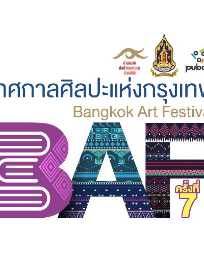Bangkok Art Festival ครั้งที่ 7 Zipevent