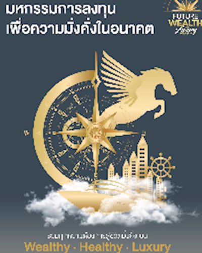Future Wealth & Luxury Expo 2017  Zipevent