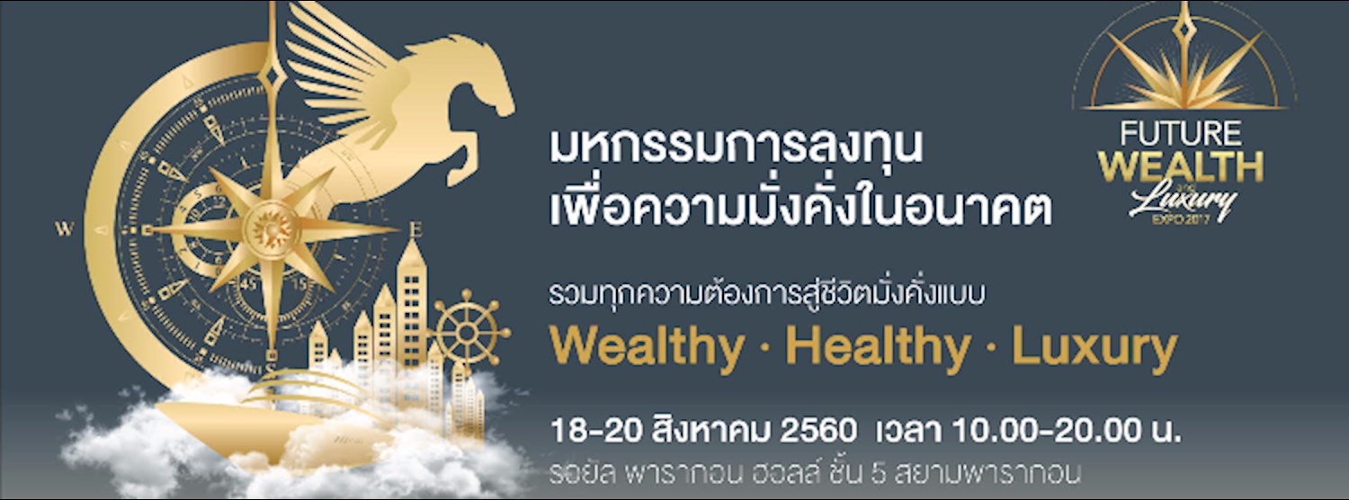 Future Wealth & Luxury Expo 2017  Zipevent