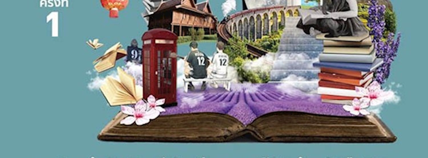 มหกรรมนิยายนานาชาติ ครั้งที่ 1 Zipevent