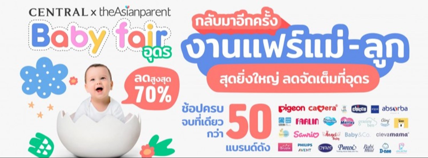 Central x theAsianparent Baby Fair อุดร Zipevent