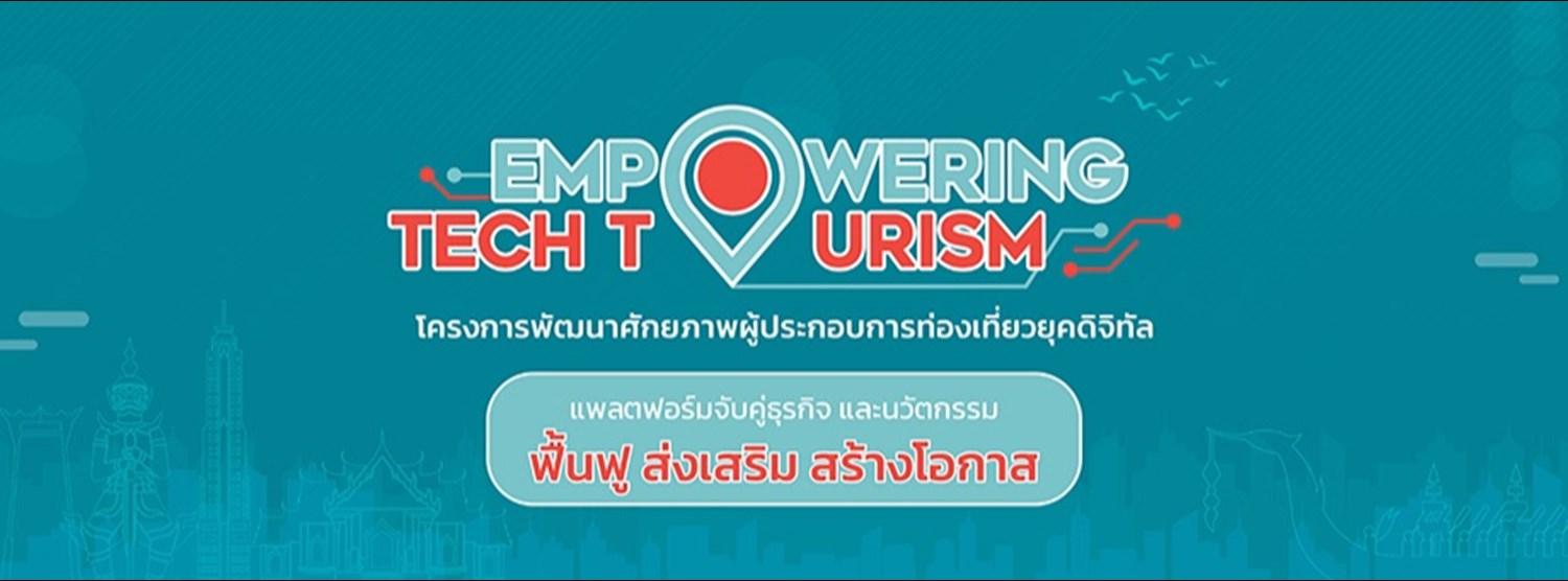 Empowering Tech Tourism Week Virtual Event เพื่อผู้ประกอบการท่องเที่ยว Zipevent
