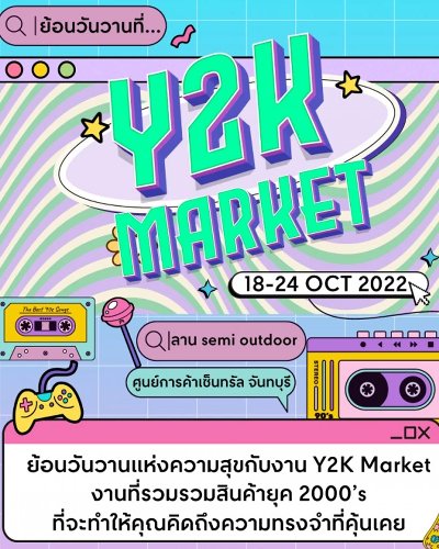 Y2K MARKET Zipevent