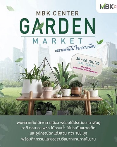 MBK Center Garden Market Zipevent