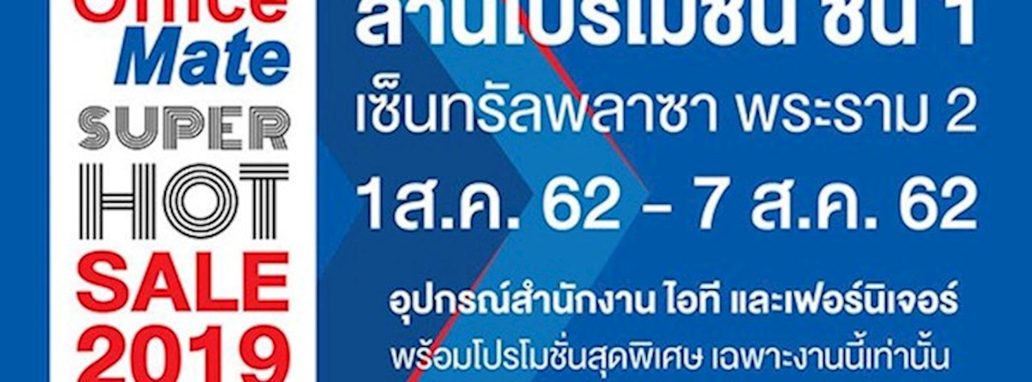 OfficeMate Super Hot Sale @CentralPlaza Rama 2 Zipevent