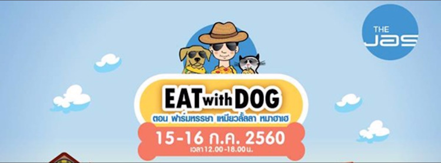 Eat With Dog ตอน ฟาร์มหรรษา เหมียวลั้ลลา หมาฮาเฮ Zipevent