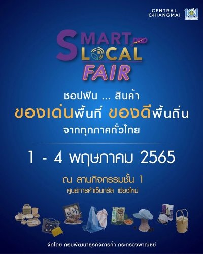 SMART Local Fair by DBD Zipevent