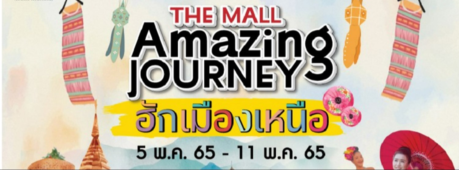THE MALL AMAZING JOURNEY ฮักเมืองเหนือ Zipevent