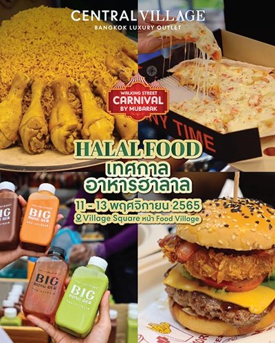 HALAL FOOD FESTIVAL AT CENTRAL VILLAGE Zipevent