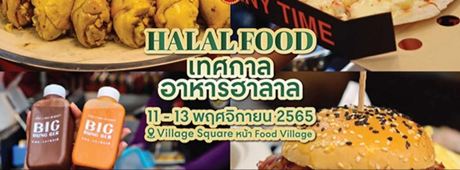 HALAL FOOD FESTIVAL AT CENTRAL VILLAGE Zipevent