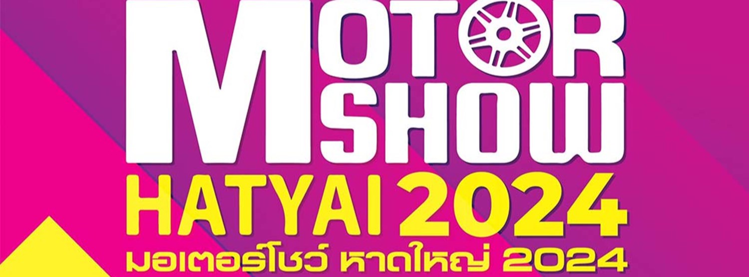 มอเตอร์โชว์ หาดใหญ่ ครั้งที่ 13 Motor Show Hatyai 2024 Zipevent