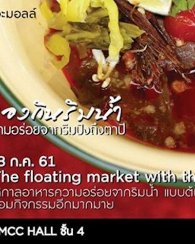 ของกินริมน้ำ Zipevent