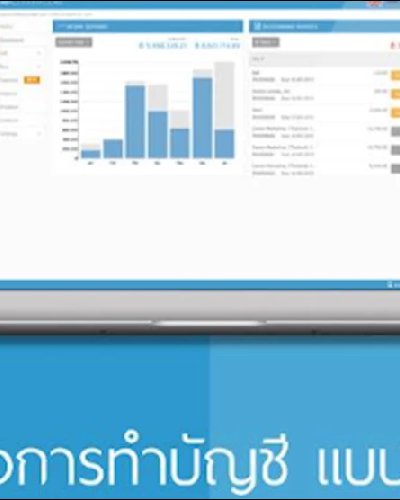FLOWACCOUNT - หมดปัญหาเรื่องการทำบัญชี แบบนักธุรกิจรุ่นใหม่ ครั้งที่ 5 Zipevent