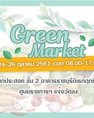 Green Market Zipevent
