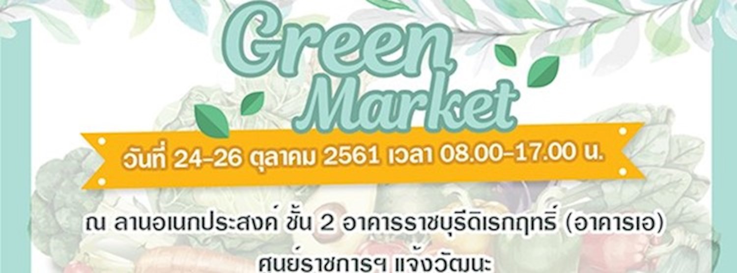 Green Market Zipevent