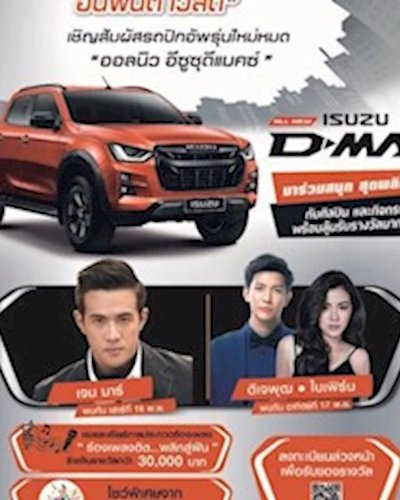 All-New Isuzu D-Max Infinite World Zipevent