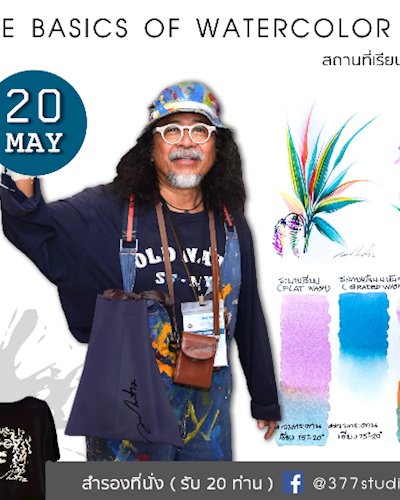 Workshop Basic of watercolor painting Zipevent