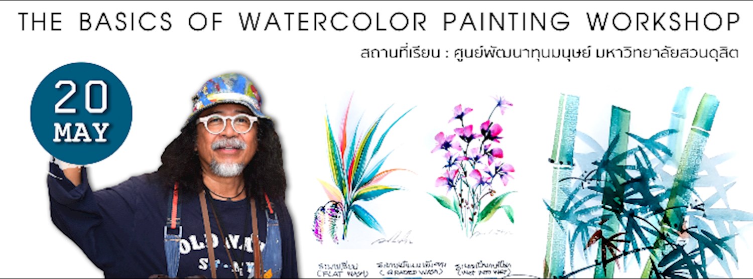 Workshop Basic of watercolor painting Zipevent