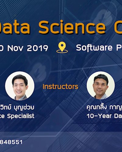 Corporate Data Science Certificate รุ่นที่ 8  Zipevent