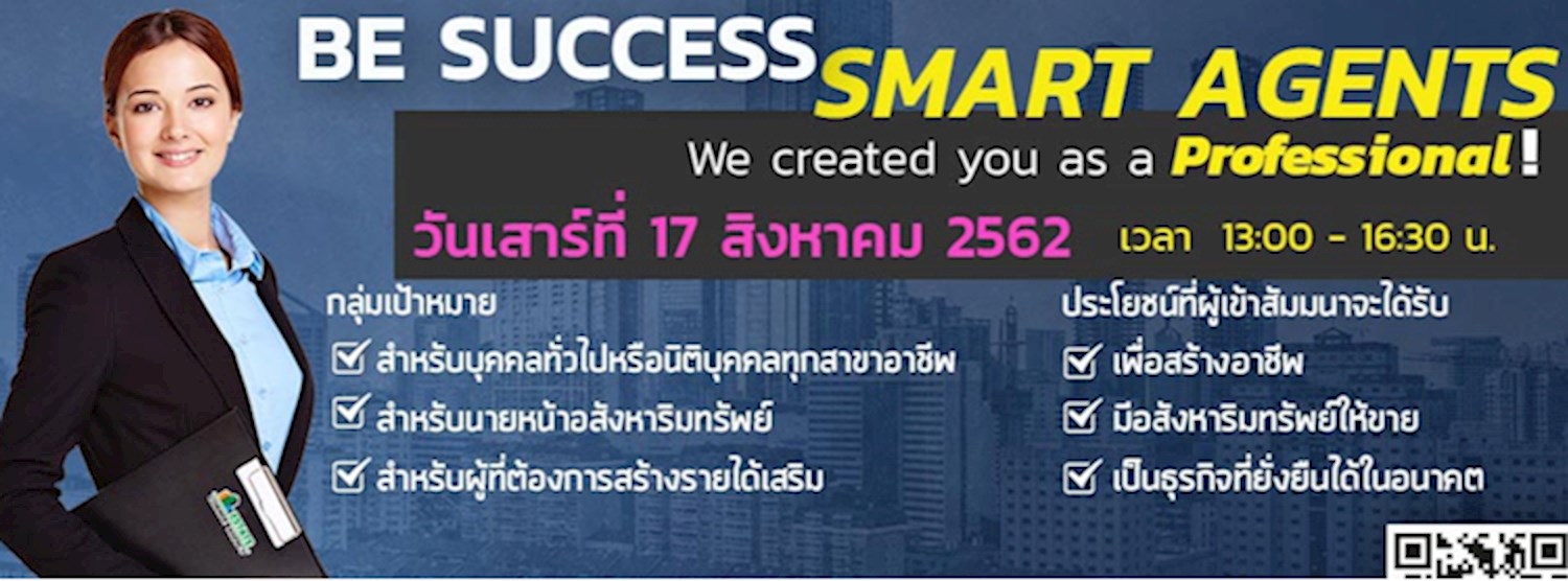 สัมมนานายหน้าอสังหาริมทรัพย์  " Be Success Smart Agents" Zipevent