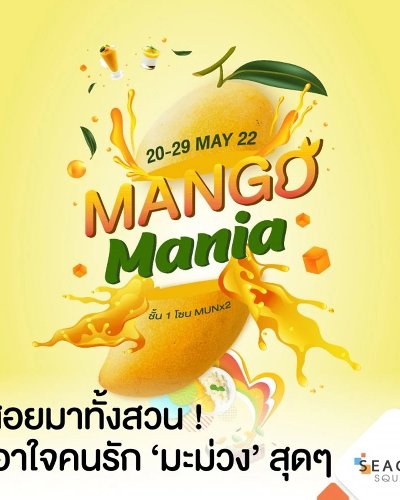 Mango Mania Zipevent