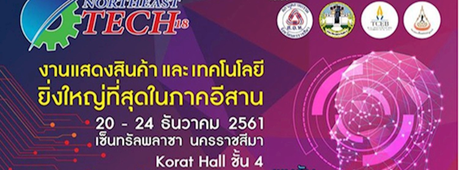 North East Tech 18 Zipevent