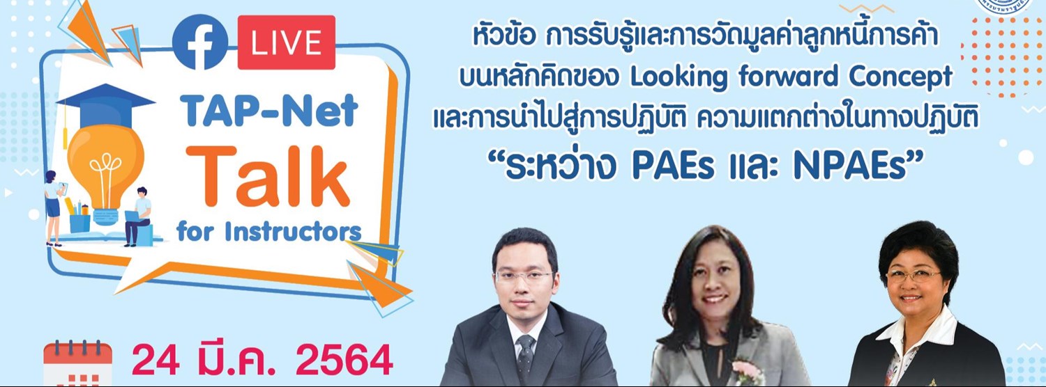 TAP - Net Talk for Instructors Zipevent