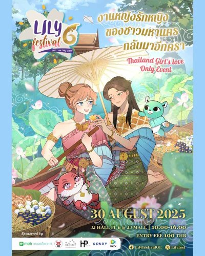 Lily Festival: Girls’ Love Only Event ครั้งที่ 6 Zipevent