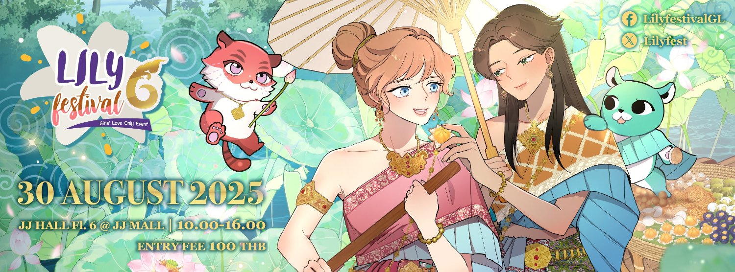 Lily Festival: Girls’ Love Only Event ครั้งที่ 6 Zipevent