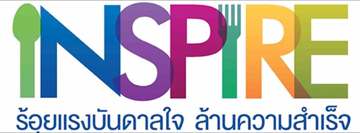 Thailand Food Innovation Forum 2017 Zipevent