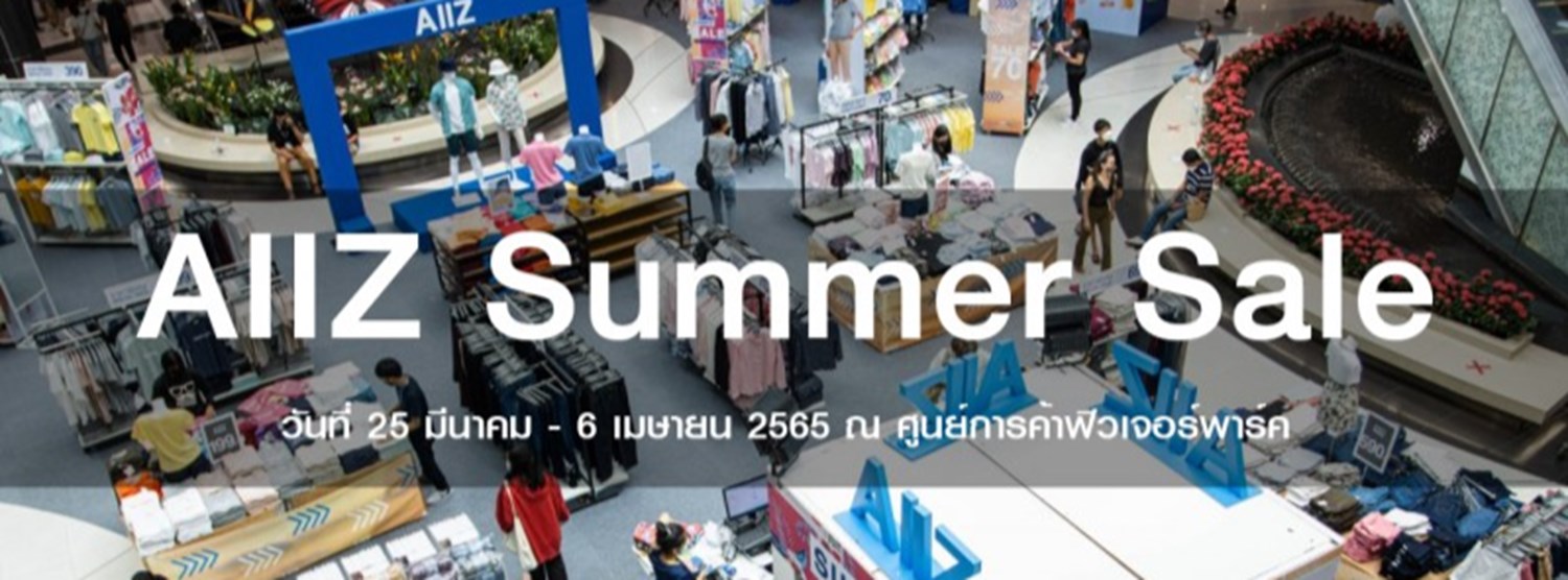 AIIZ Summer Sale Zipevent