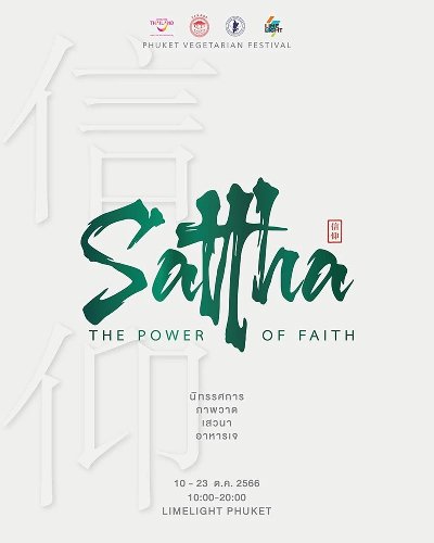 Sattha The Power of Faith Zipevent