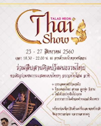 Talad Neon Thai Show Zipevent