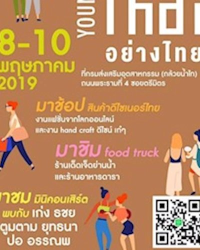 Young Thai อย่างไทย Zipevent