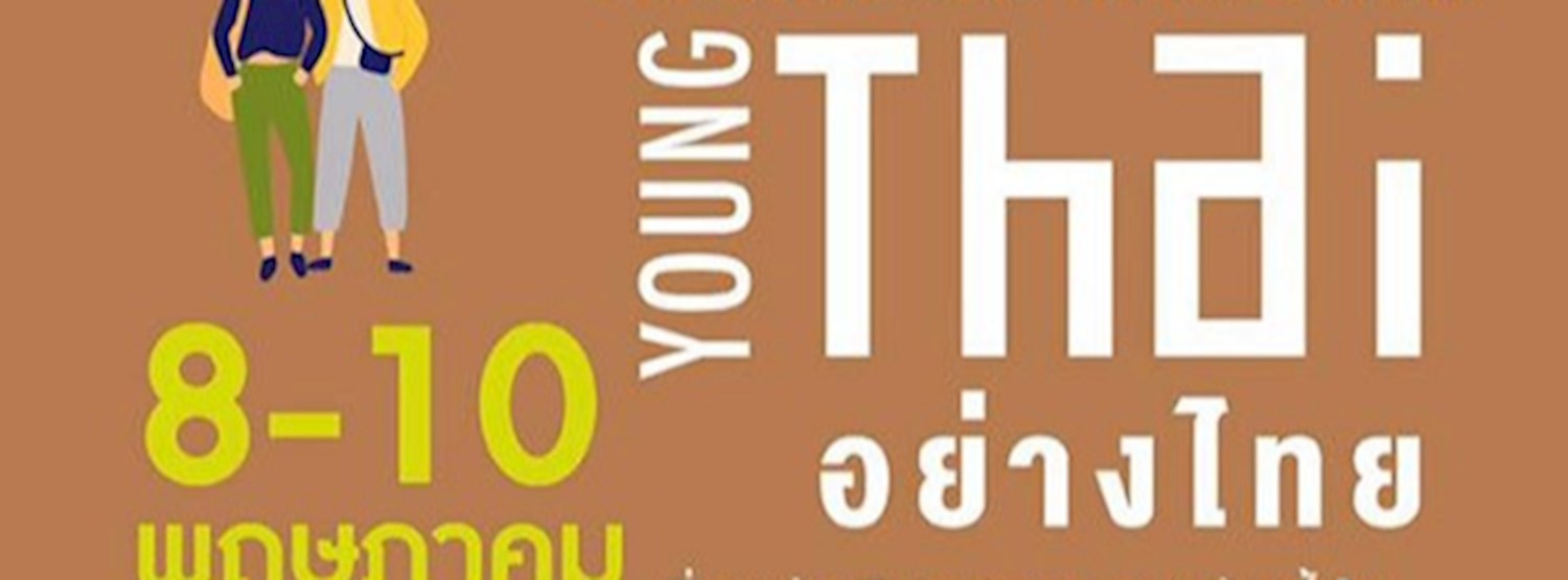 Young Thai อย่างไทย Zipevent