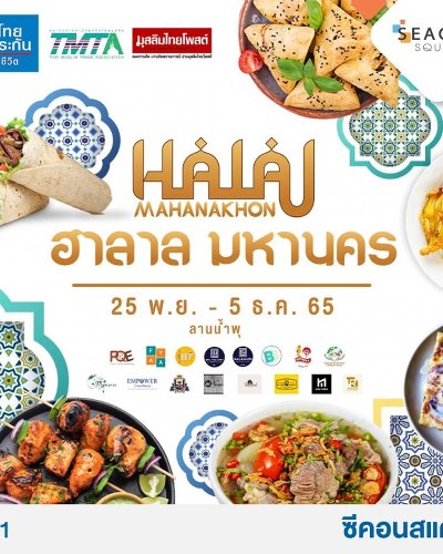 HALAL MAHANAKORN Zipevent