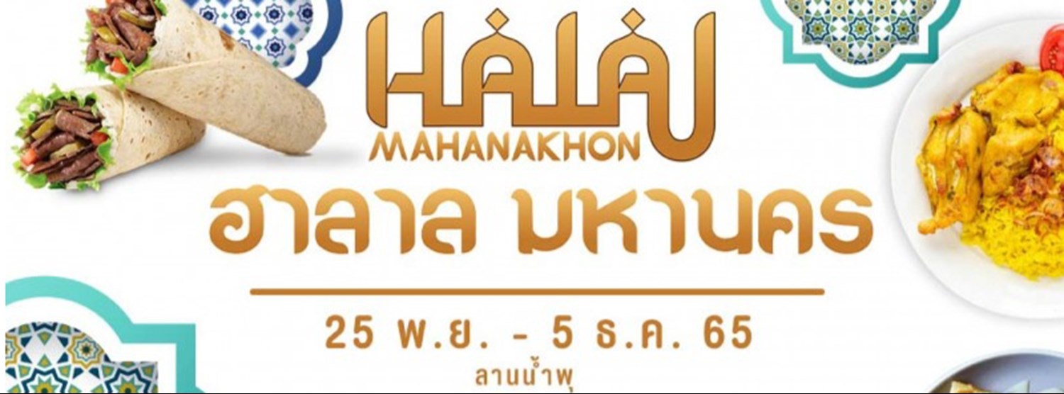 HALAL MAHANAKORN Zipevent