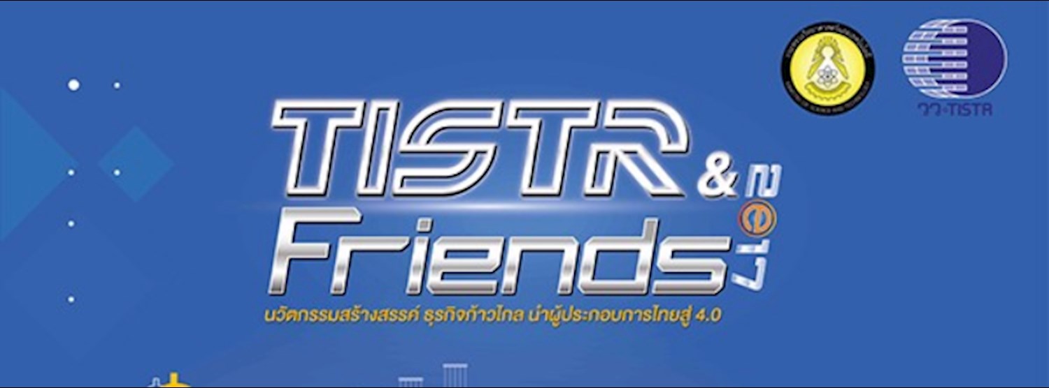 TISTR and Friends 2017 Zipevent