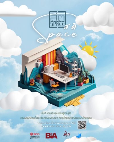 สติ Space Zipevent
