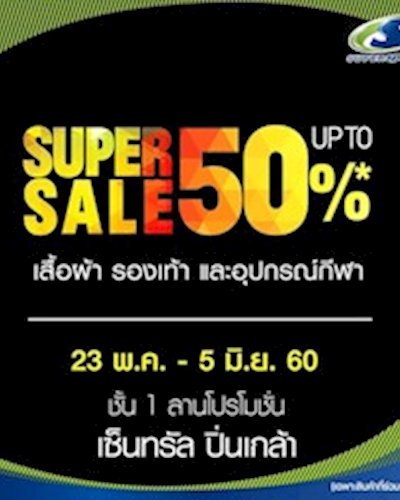 Super Sports Super Sale 50% Zipevent