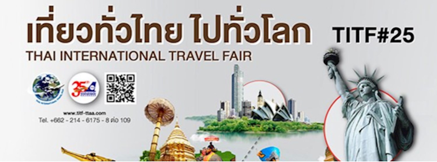 งานเที่ยวทั่วไทย ไปทั่วโลก Titf ครั้งที่ 25 Zipevent