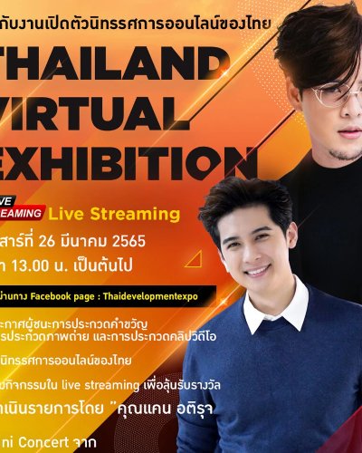 Thailand Virtual Exhibition Zipevent