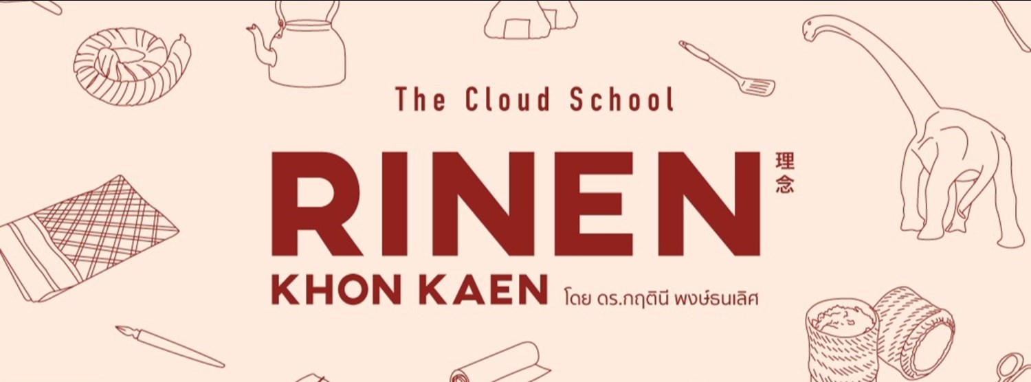 The Cloud School : Rinen ขอนแก่น Zipevent