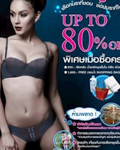 บราคู่ใจ Zipevent