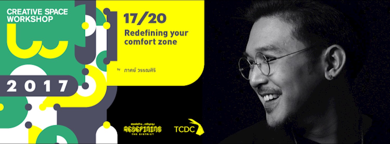 17/20 Redefining your comfort zone. Zipevent