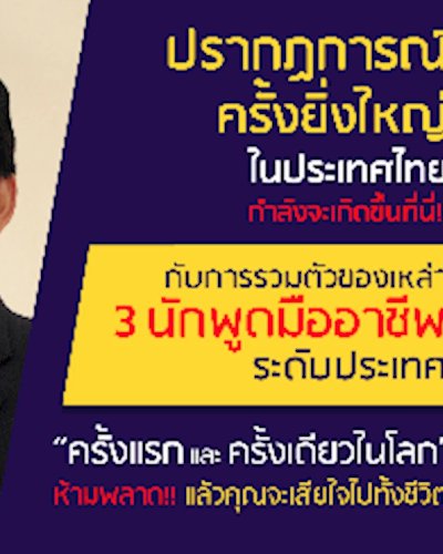 Moon Talk; Talk Show Talk ทะลุไมค์ 2017 Zipevent