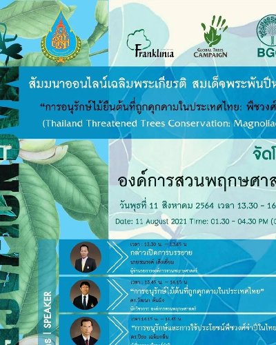 Thailand Threaten Trees Conservation Consortium: Magnoliaceae Conservation Zipevent