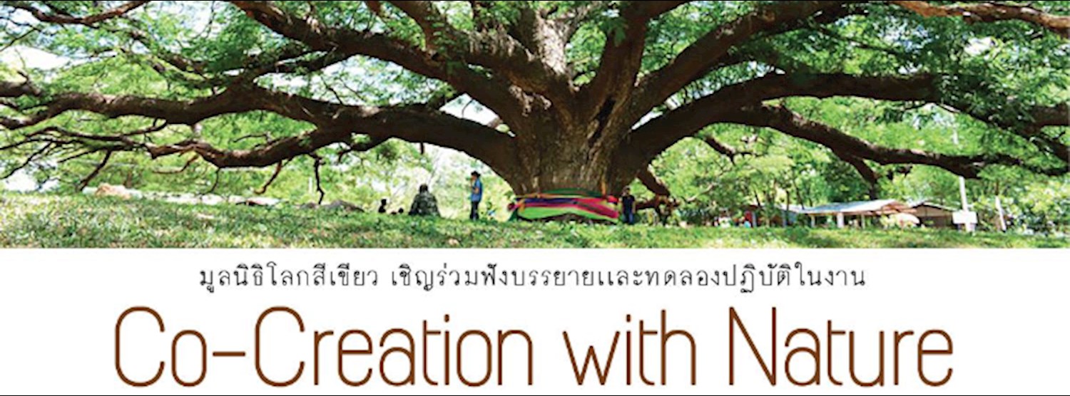 Co-Creation with Nature Zipevent