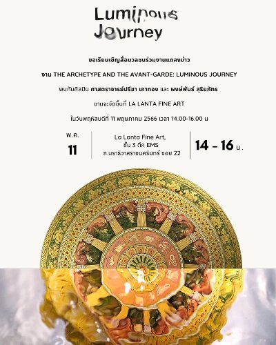 The Archetype and the Avant-Garde: Luminous Journey Zipevent