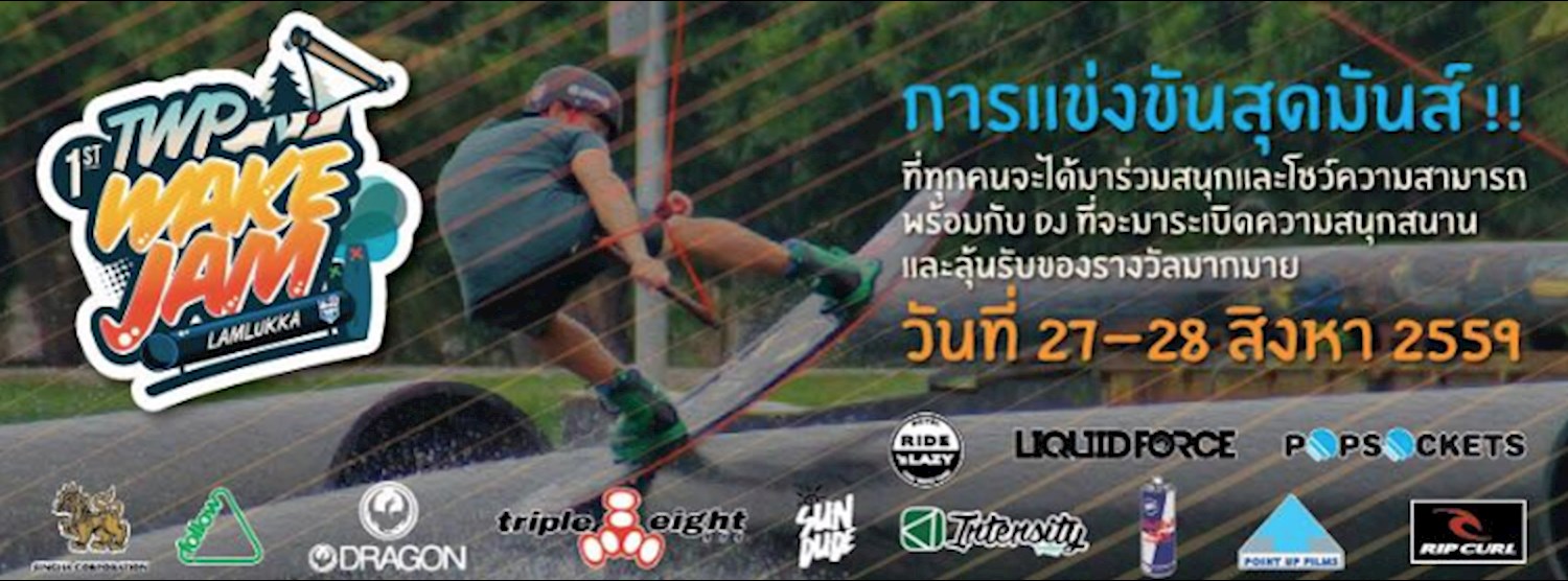 1st TWP WAKE JAM Zipevent